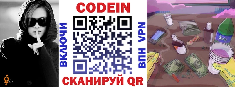 купить наркотики цена  Новохопёрск  Кодеиновый сироп Lean Purple Drank 