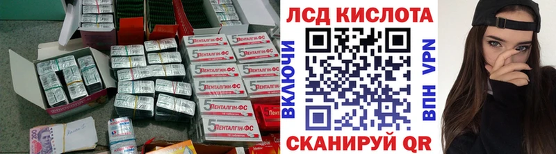 LSD-25 экстази кислота  купить   ссылка на мегу рабочий сайт  даркнет официальный сайт  Новохопёрск 