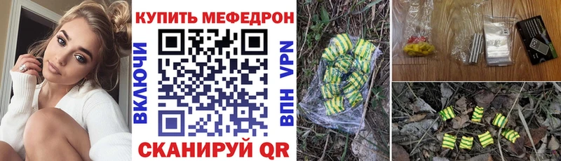 МЯУ-МЯУ мука  как найти закладки  Новохопёрск 