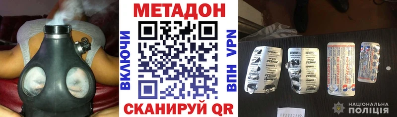 Метадон мёд Новохопёрск
